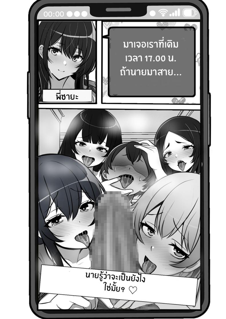 ที่นี่หญิงครอง [Furitendou] Teisou Gyakuten Toshi Damasarete Nyuukai Shita YariCir Shuudan no Leader ga Dou Mitemo Hatsukoi no Onee-san nano daga ภาพ 43