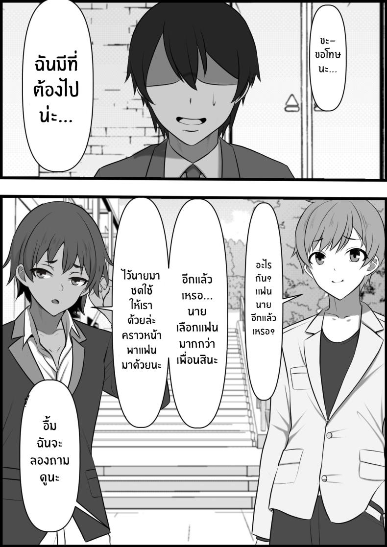 ที่นี่หญิงครอง [Furitendou] Teisou Gyakuten Toshi Damasarete Nyuukai Shita YariCir Shuudan no Leader ga Dou Mitemo Hatsukoi no Onee-san nano daga ภาพ 44