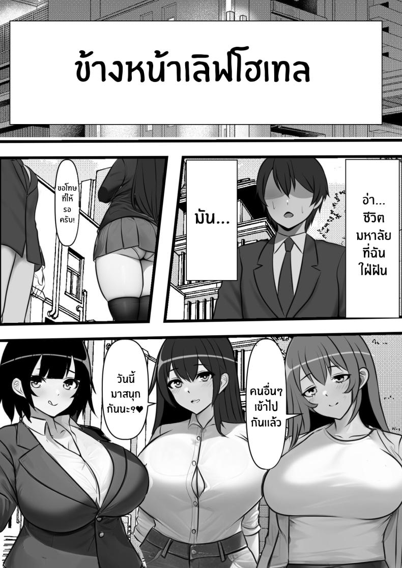 ที่นี่หญิงครอง [Furitendou] Teisou Gyakuten Toshi Damasarete Nyuukai Shita YariCir Shuudan no Leader ga Dou Mitemo Hatsukoi no Onee-san nano daga ภาพ 45