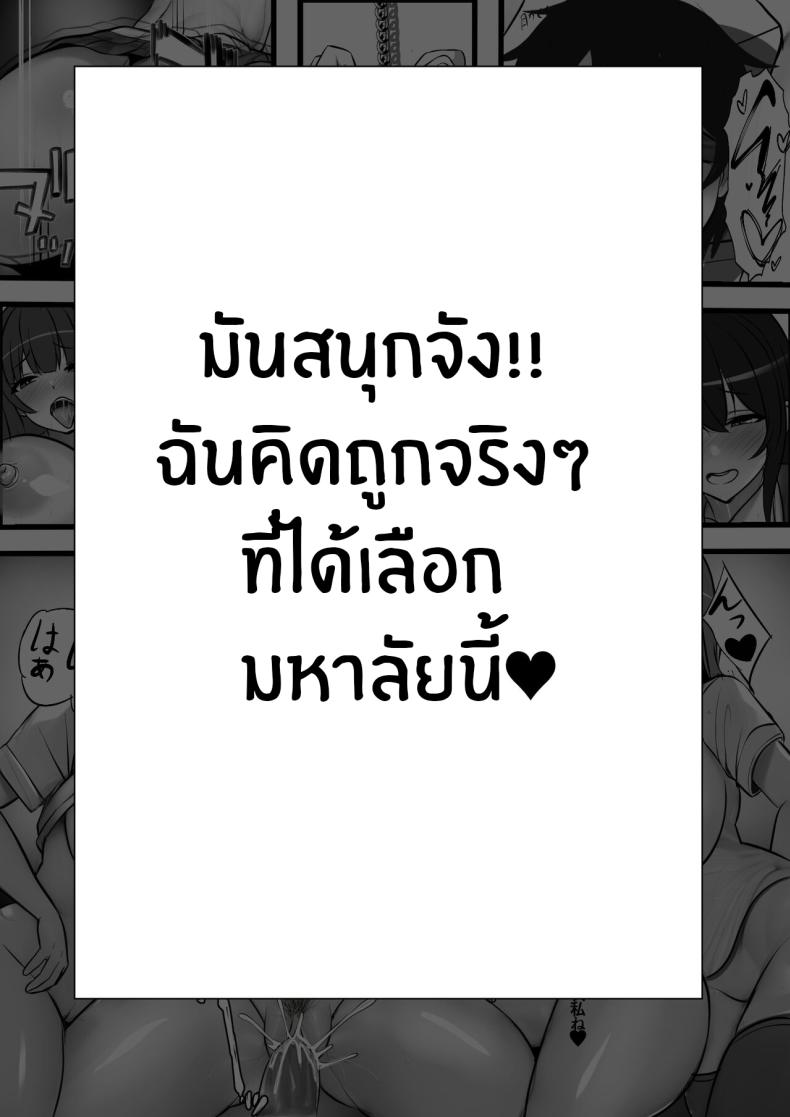 ที่นี่หญิงครอง [Furitendou] Teisou Gyakuten Toshi Damasarete Nyuukai Shita YariCir Shuudan no Leader ga Dou Mitemo Hatsukoi no Onee-san nano daga ภาพ 47
