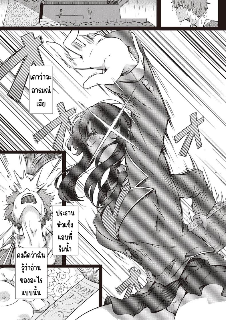 ฝนก็เหมือนผ้าห่ม [Tokiwa Midori] Ame wa Mofu no Youni ภาพ 4