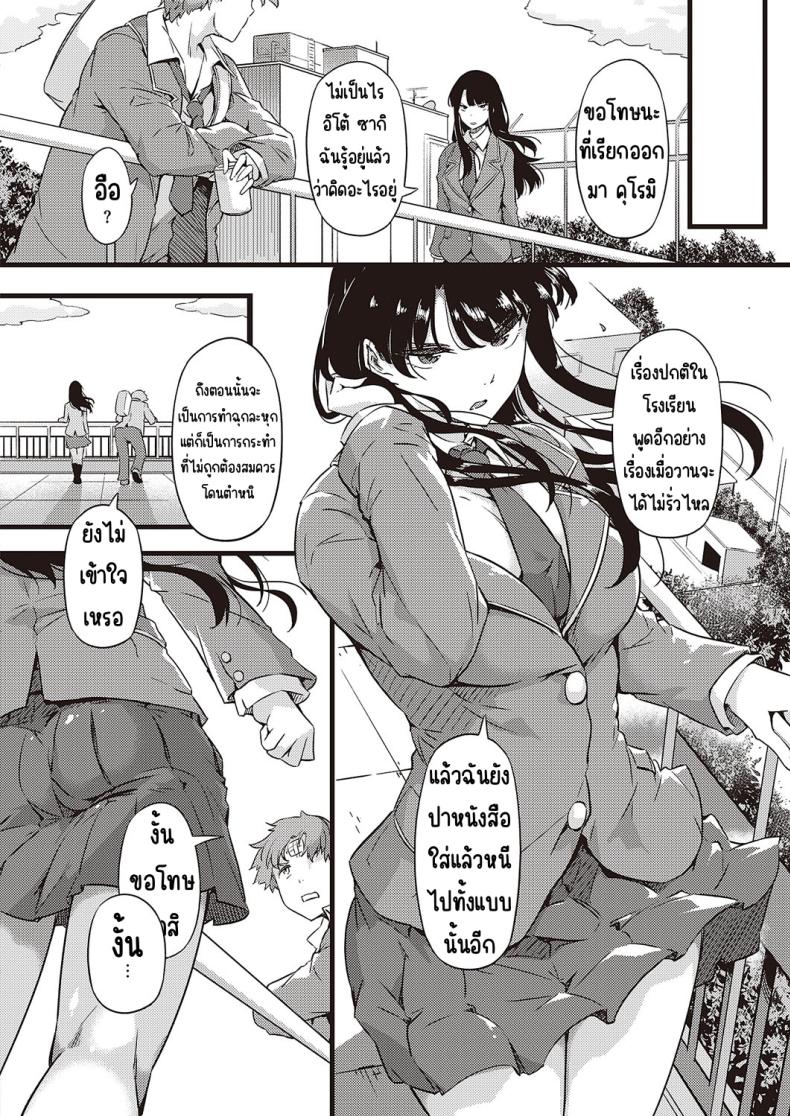 ฝนก็เหมือนผ้าห่ม [Tokiwa Midori] Ame wa Mofu no Youni ภาพ 5