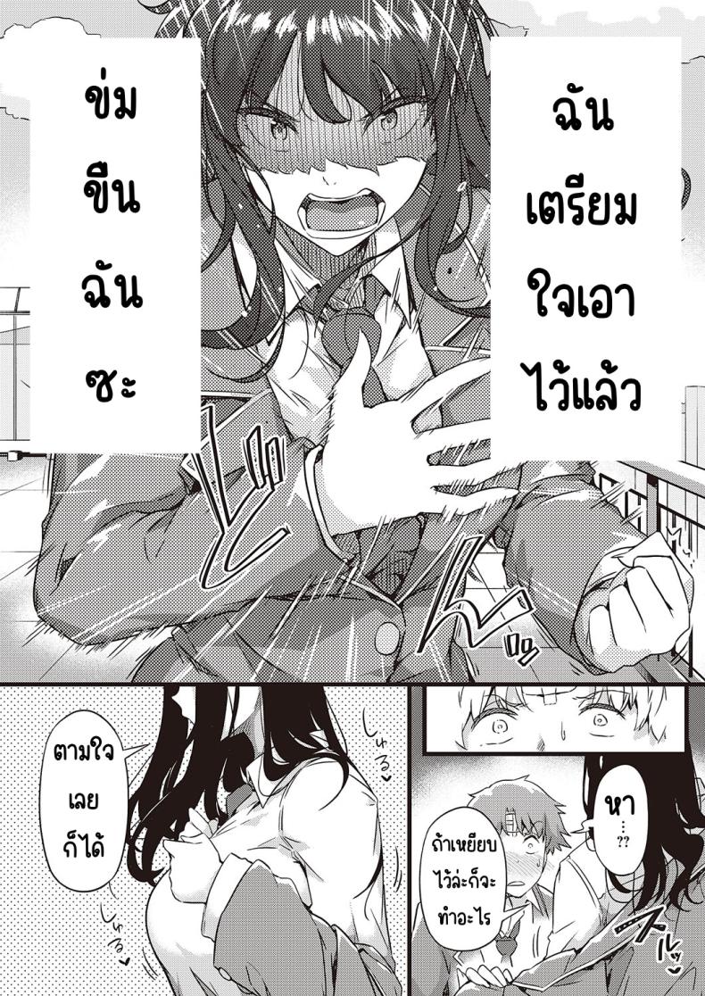 ฝนก็เหมือนผ้าห่ม [Tokiwa Midori] Ame wa Mofu no Youni ภาพ 6