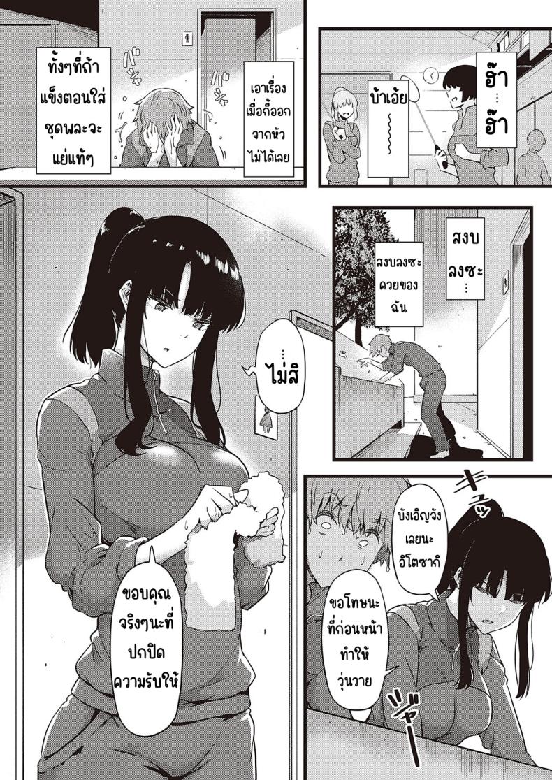 ฝนก็เหมือนผ้าห่ม [Tokiwa Midori] Ame wa Mofu no Youni ภาพ 9