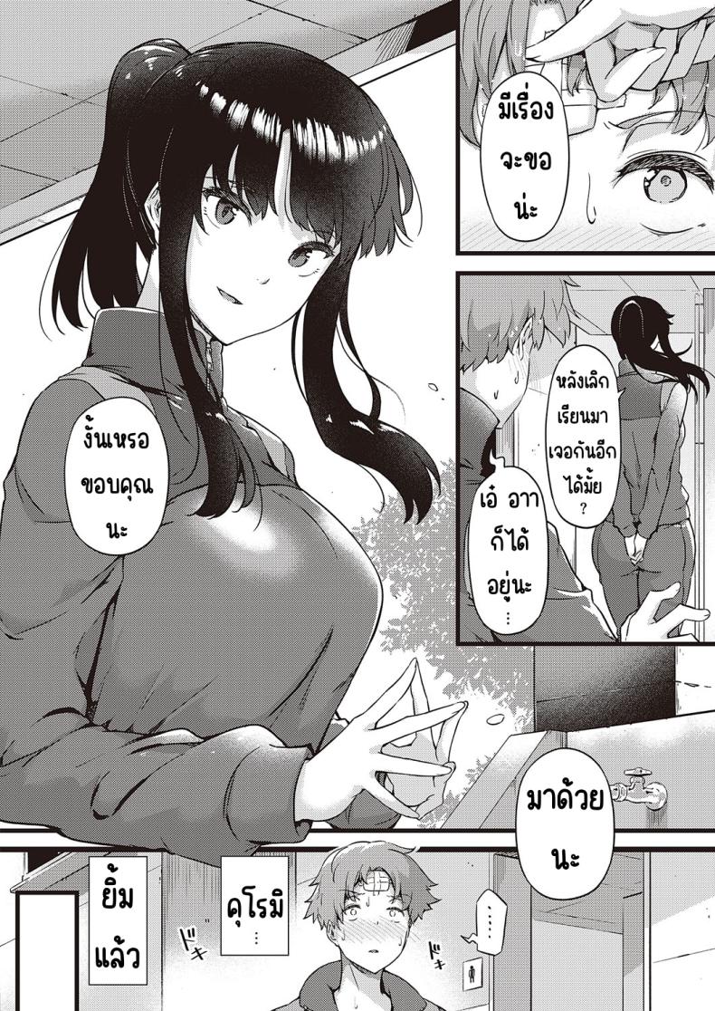 ฝนก็เหมือนผ้าห่ม [Tokiwa Midori] Ame wa Mofu no Youni ภาพ 11