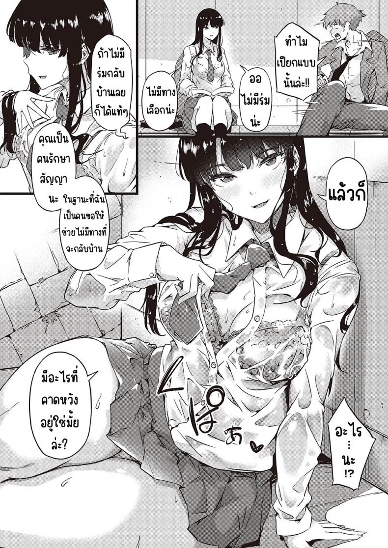 ฝนก็เหมือนผ้าห่ม [Tokiwa Midori] Ame wa Mofu no Youni ภาพ 13