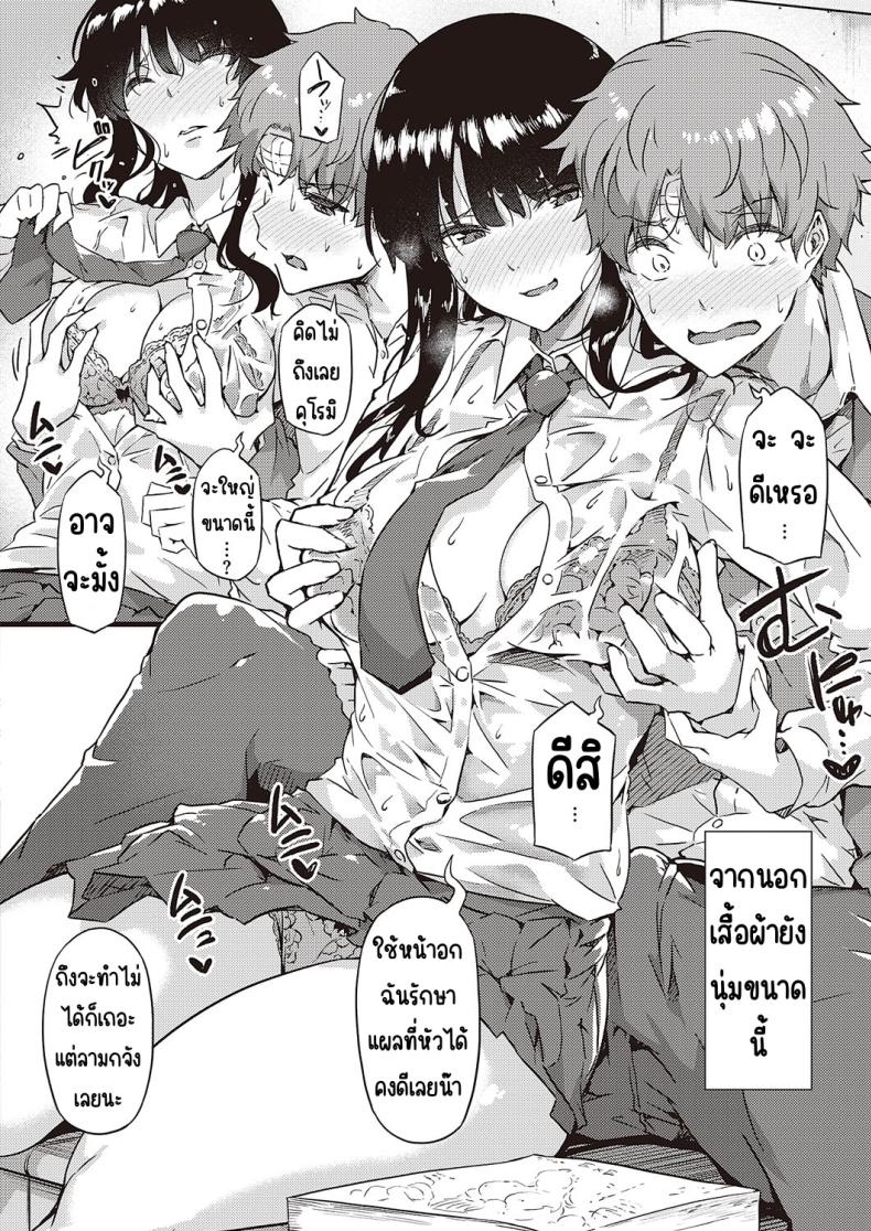 ฝนก็เหมือนผ้าห่ม [Tokiwa Midori] Ame wa Mofu no Youni ภาพ 15