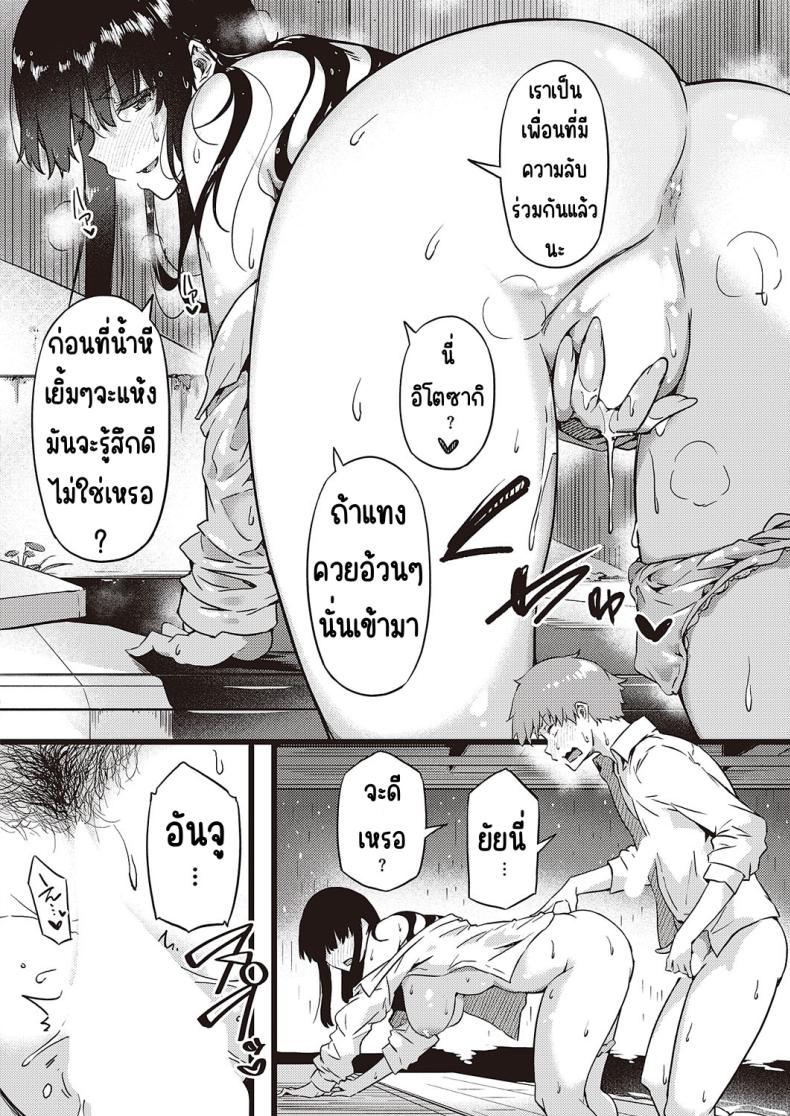 ฝนก็เหมือนผ้าห่ม [Tokiwa Midori] Ame wa Mofu no Youni ภาพ 27