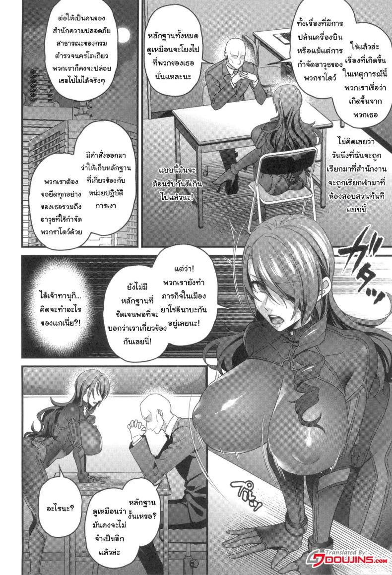 เธอต้องมาฝึกกับฉัน (C105) [Esebateira (Shibuki Oroshi)] Joushiki Kaihen Houshi Ningyou Kirijou-ke Reijou Kanzen Shihai Kiroku Brainwashed Sex Doll - Record of The Domination Of The Kirijou Family's Lady (Persona 3) ภาพ 2