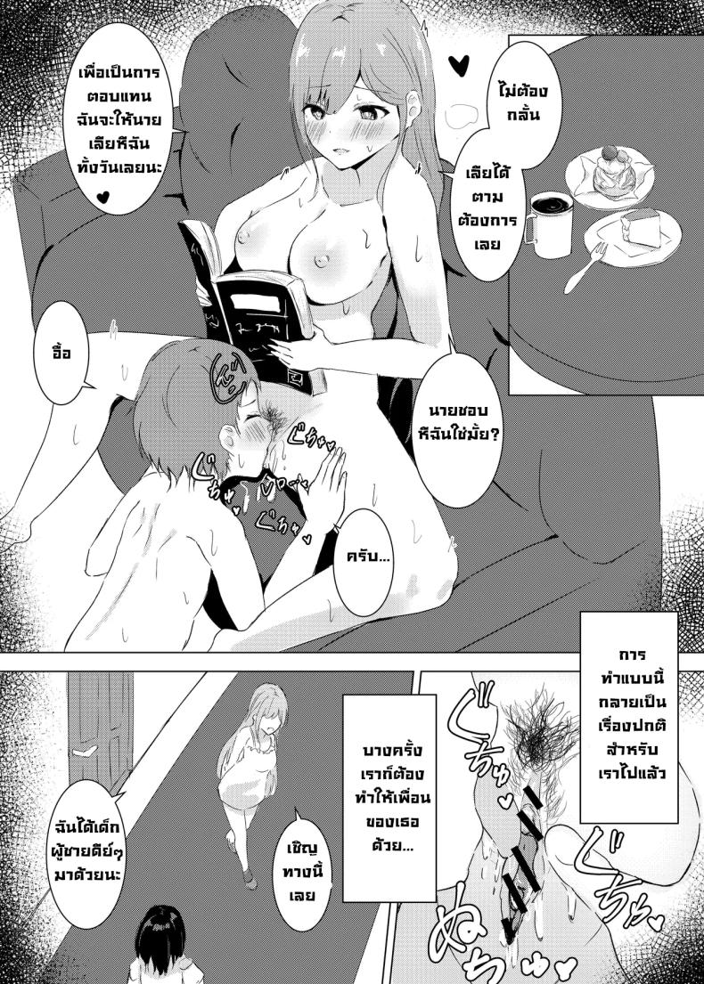 ปรนนิบัติหีฉันสิเจ้าทาส (Noe) ภาพ 7