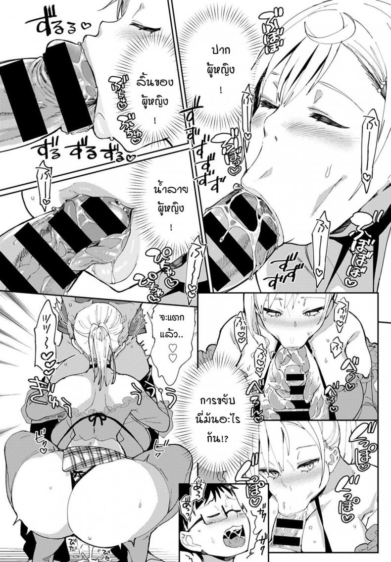 ไม่ว่ายังไงผมจะรักเธอที่ภายใน [Achumuchi] Ero Gal dakarada ภาพ 11
