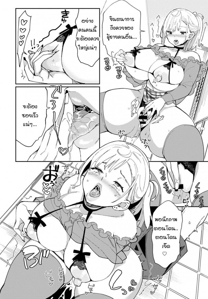 ไม่ว่ายังไงผมจะรักเธอที่ภายใน [Achumuchi] Ero Gal dakarada ภาพ 15
