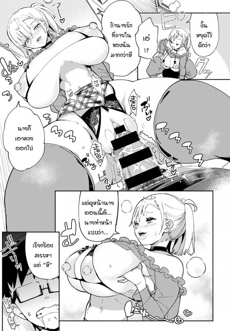 ไม่ว่ายังไงผมจะรักเธอที่ภายใน [Achumuchi] Ero Gal dakarada ภาพ 20