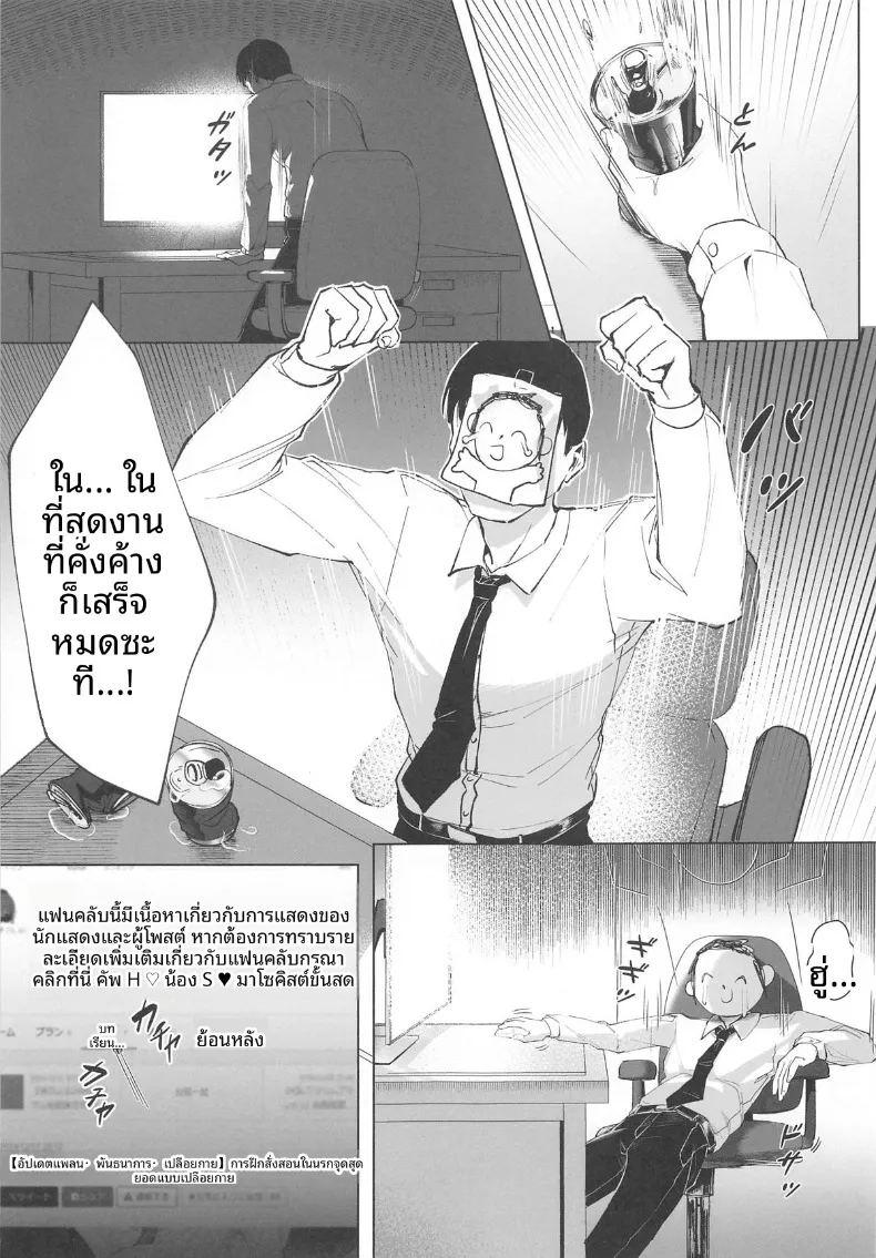 บันทึกด้านที่ไม่เคยมีใครเห็นของซาโอริจัง ภาพ 1