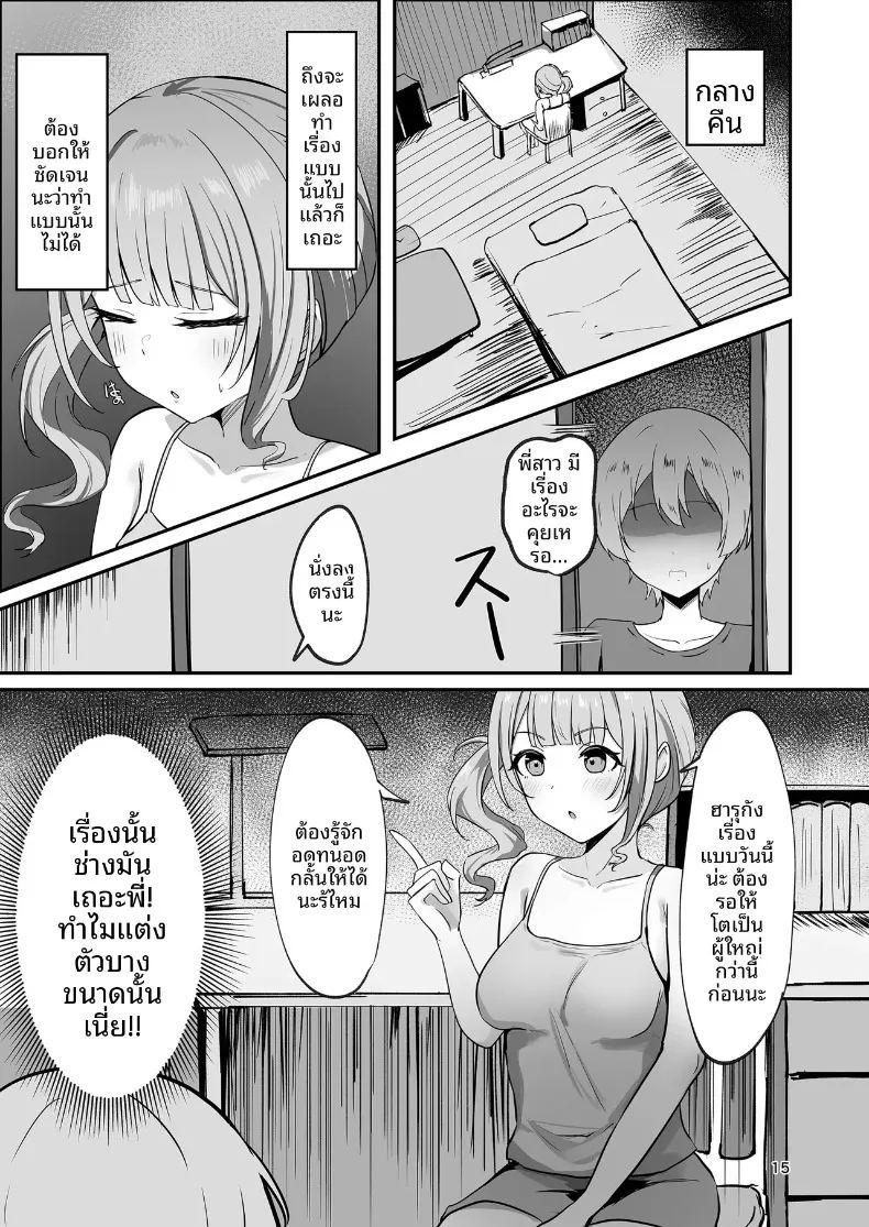 อาบน้ำกับพี่ ภาพ 14