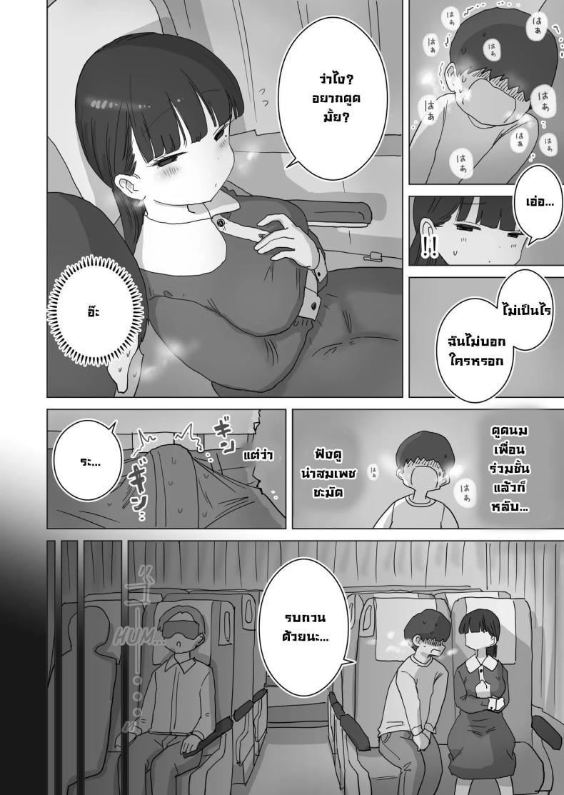เหตุเกิดบนรถบัส [Hiyashi Makura] Yokou Bus Demo Kossori Nakadashi Sasete Kureru Classmate no Kuroi-san My Classmate Kuroi Lets Me Secretly Creampie Her Even On An Overnight Bus ภาพ 23