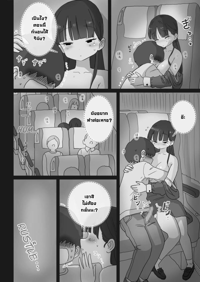 เหตุเกิดบนรถบัส [Hiyashi Makura] Yokou Bus Demo Kossori Nakadashi Sasete Kureru Classmate no Kuroi-san My Classmate Kuroi Lets Me Secretly Creampie Her Even On An Overnight Bus ภาพ 31