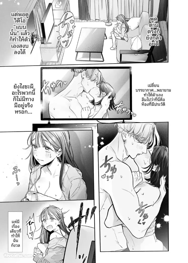 ผีร้ายในบ้านผีสิง [NOFI] ภาพ 4