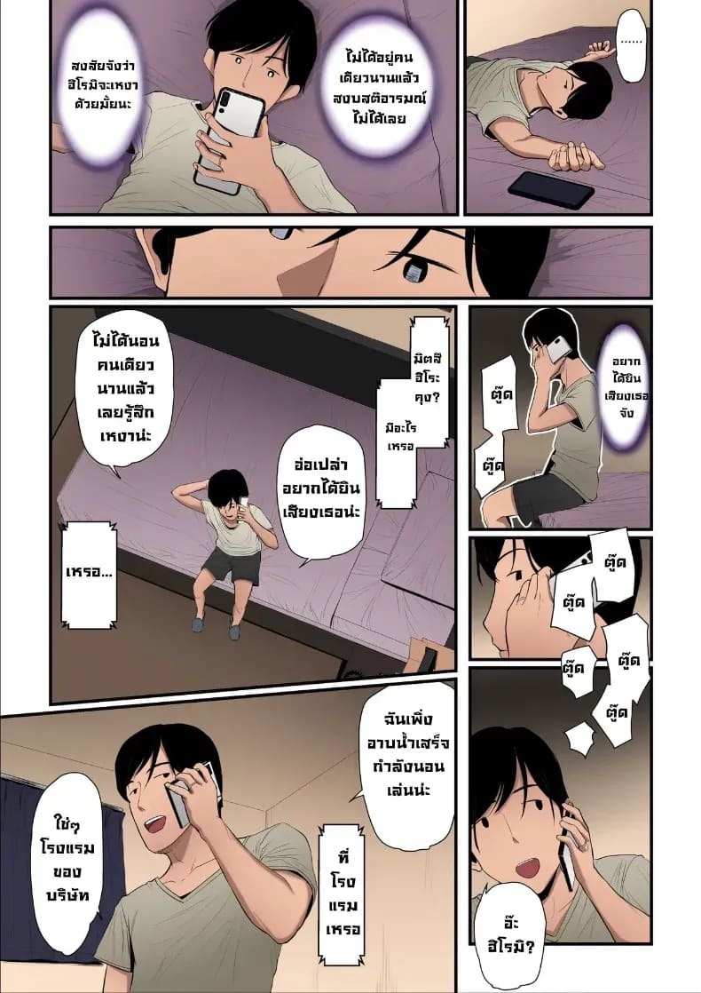 ใจที่หลงระเริง (Nizii) ใจที่หลงระเริง 2 ภาพ 91