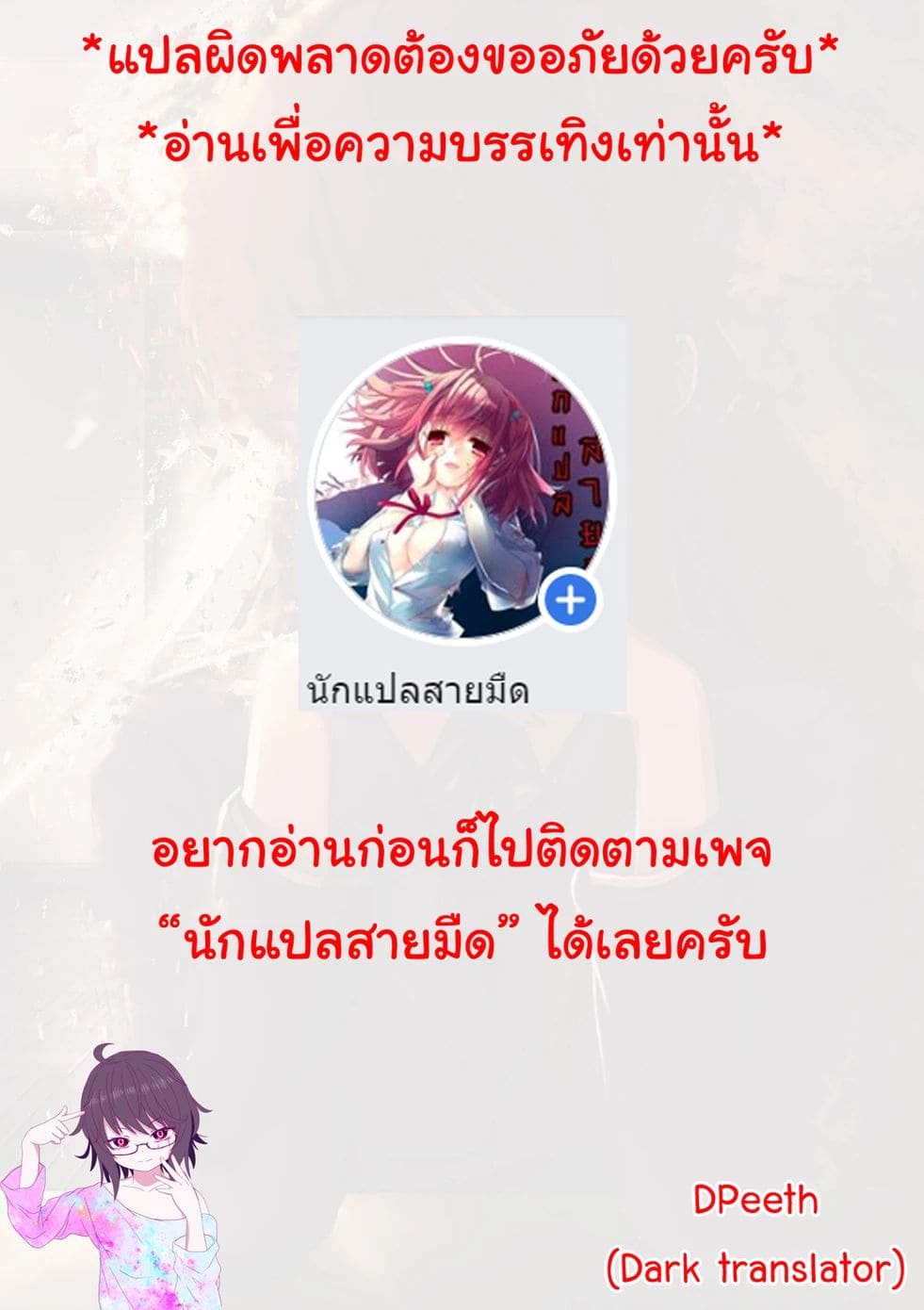 นิทานวิธีทำเด็กสาวให้กลายเป็นของเล่น [Danrenji] Shojo o omocha ni suru hanashi ภาพ 10