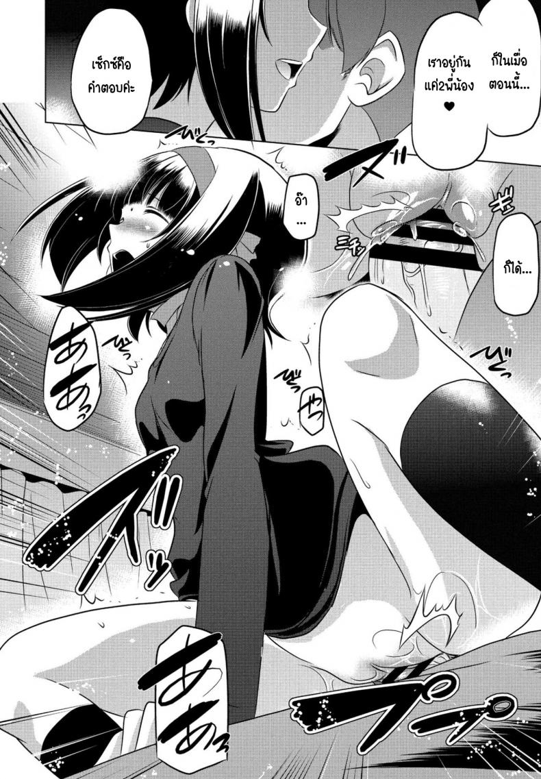 ขโมยกกน.น้องสาวจนเป็นเหตุ [Taishinkokuoh anton] Imouto datte Tsukatte Ii no yo ภาพ 9
