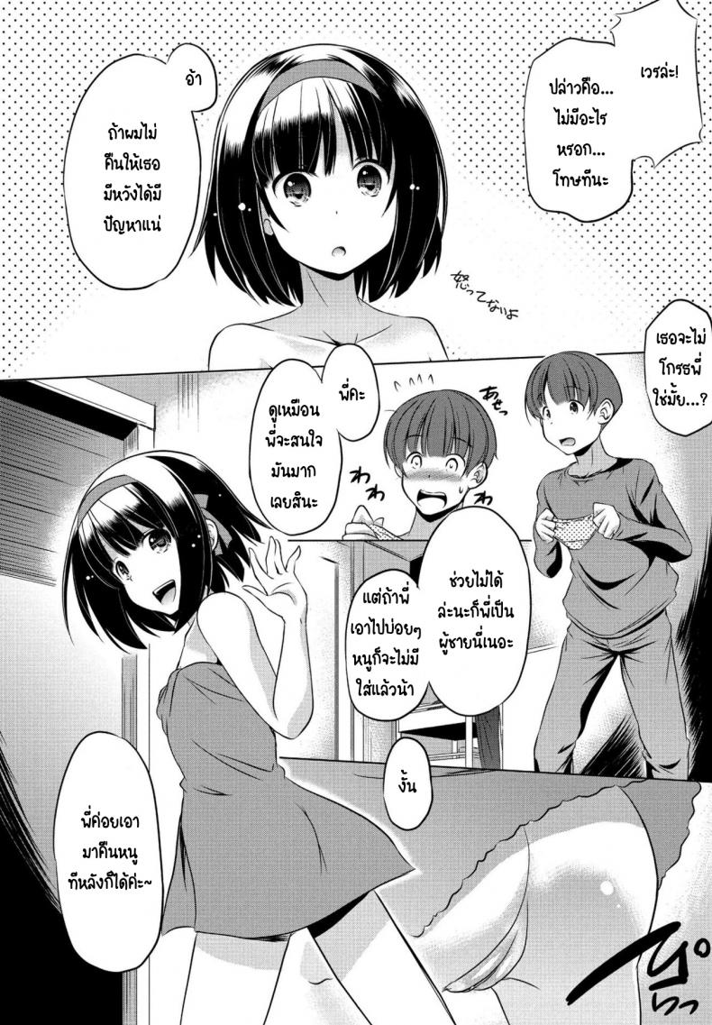 ขโมยกกน.น้องสาวจนเป็นเหตุ [Taishinkokuoh anton] Imouto datte Tsukatte Ii no yo ภาพ 1