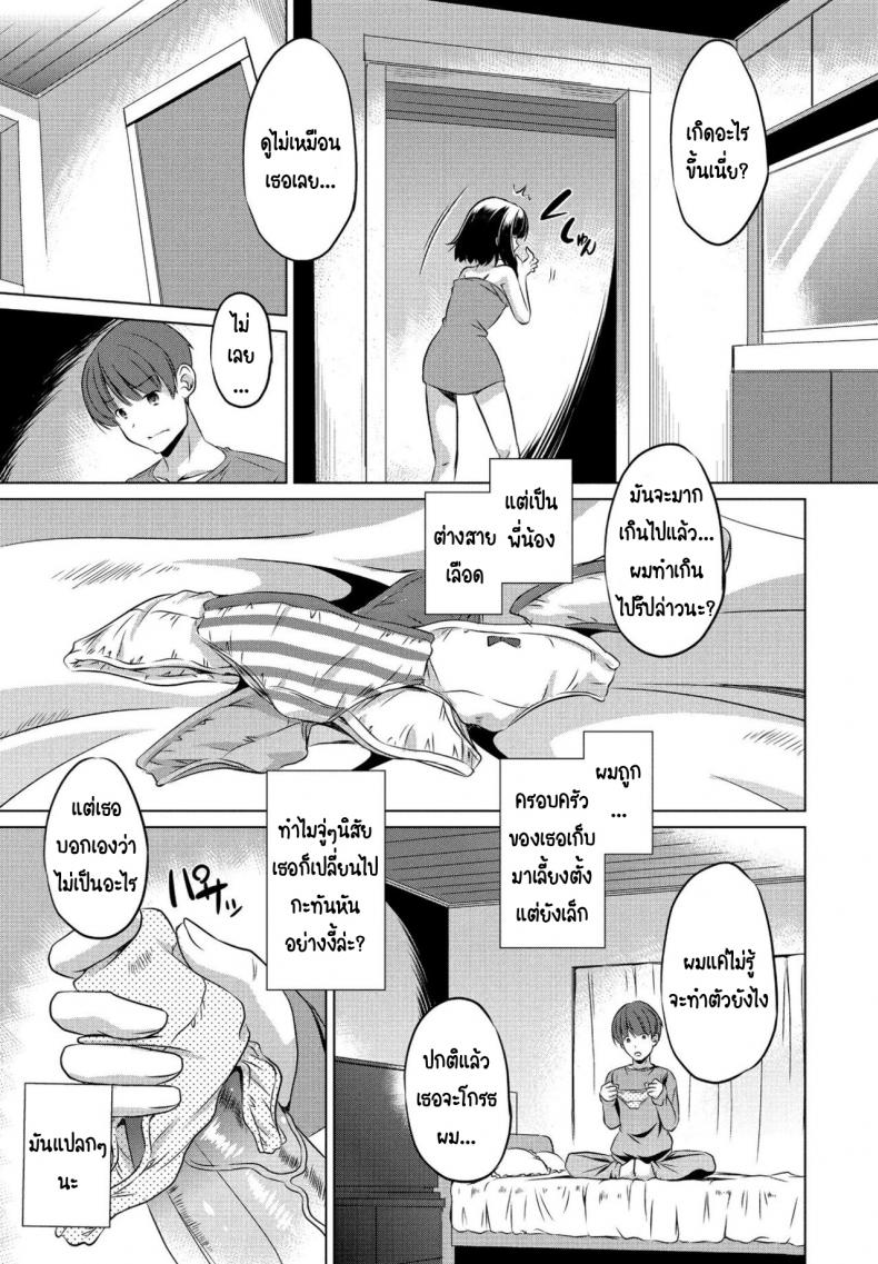 ขโมยกกน.น้องสาวจนเป็นเหตุ [Taishinkokuoh anton] Imouto datte Tsukatte Ii no yo ภาพ 2