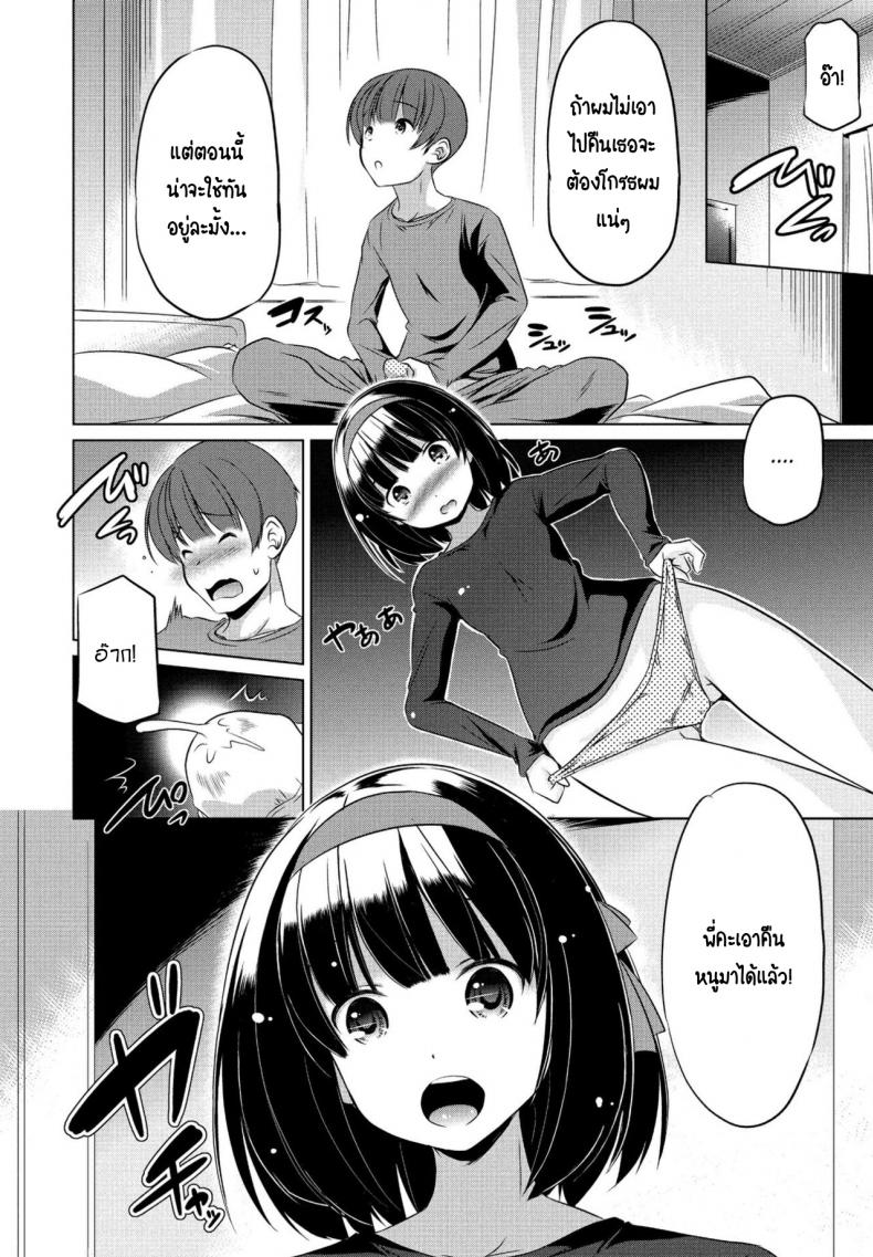 ขโมยกกน.น้องสาวจนเป็นเหตุ [Taishinkokuoh anton] Imouto datte Tsukatte Ii no yo ภาพ 3