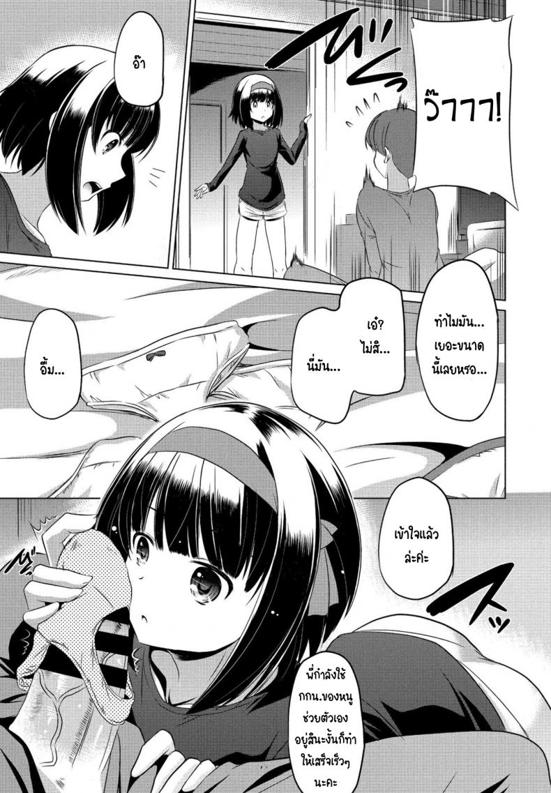 ขโมยกกน.น้องสาวจนเป็นเหตุ [Taishinkokuoh anton] Imouto datte Tsukatte Ii no yo ภาพ 4
