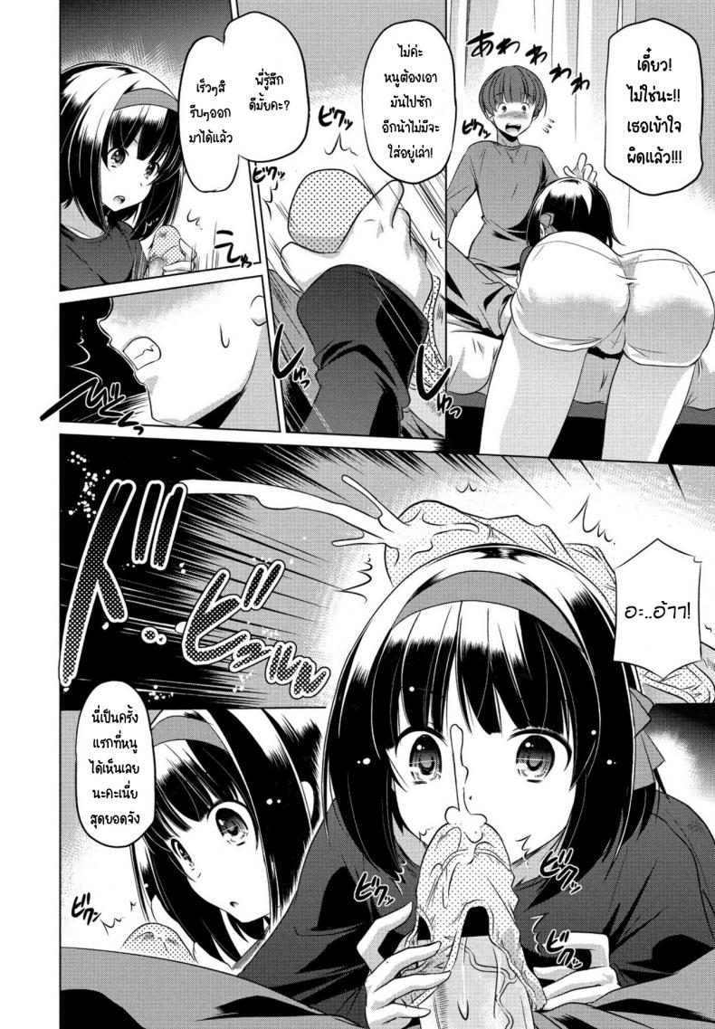 ขโมยกกน.น้องสาวจนเป็นเหตุ [Taishinkokuoh anton] Imouto datte Tsukatte Ii no yo ภาพ 5