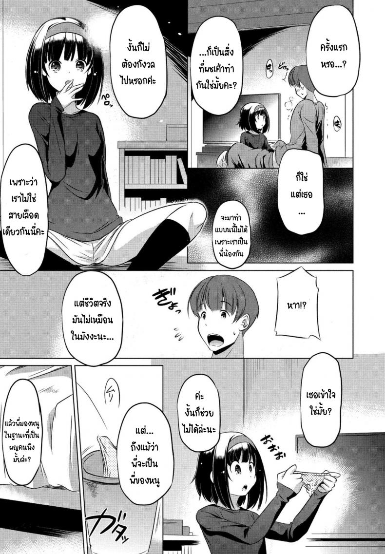 ขโมยกกน.น้องสาวจนเป็นเหตุ [Taishinkokuoh anton] Imouto datte Tsukatte Ii no yo ภาพ 6