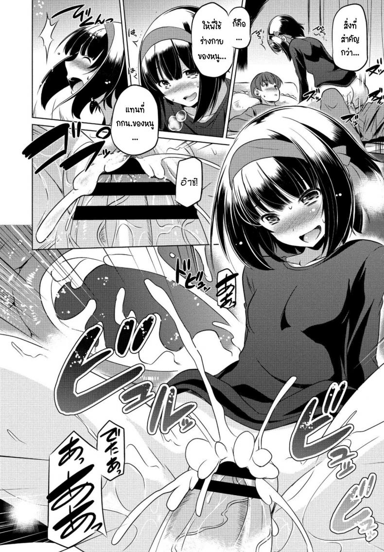 ขโมยกกน.น้องสาวจนเป็นเหตุ [Taishinkokuoh anton] Imouto datte Tsukatte Ii no yo ภาพ 11