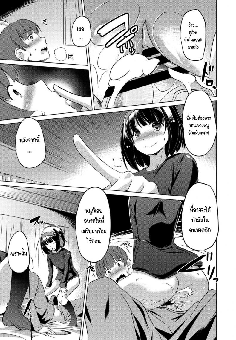ขโมยกกน.น้องสาวจนเป็นเหตุ [Taishinkokuoh anton] Imouto datte Tsukatte Ii no yo ภาพ 12