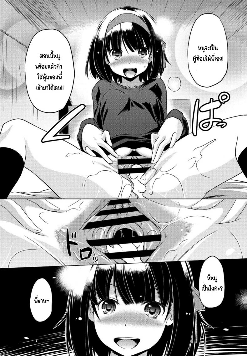 ขโมยกกน.น้องสาวจนเป็นเหตุ [Taishinkokuoh anton] Imouto datte Tsukatte Ii no yo ภาพ 13