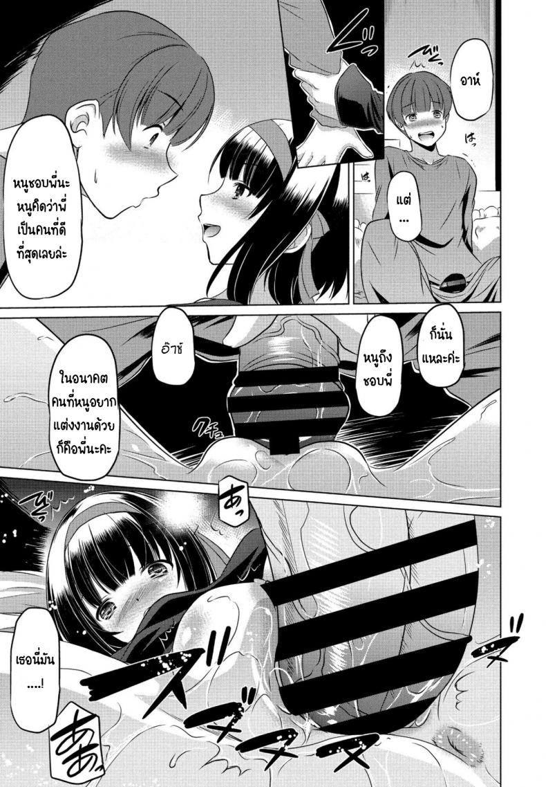 ขโมยกกน.น้องสาวจนเป็นเหตุ [Taishinkokuoh anton] Imouto datte Tsukatte Ii no yo ภาพ 14