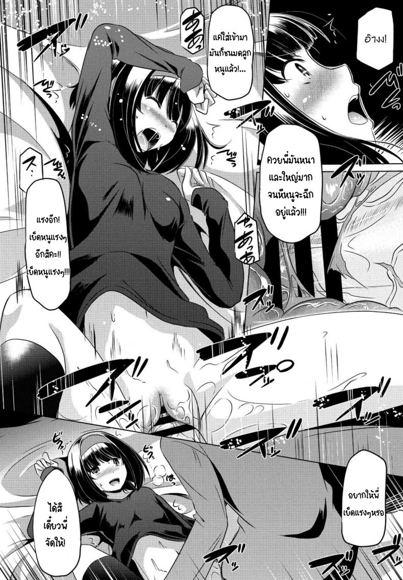 ขโมยกกน.น้องสาวจนเป็นเหตุ [Taishinkokuoh anton] Imouto datte Tsukatte Ii no yo ภาพ 15