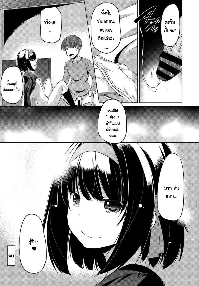 ขโมยกกน.น้องสาวจนเป็นเหตุ [Taishinkokuoh anton] Imouto datte Tsukatte Ii no yo ภาพ 19