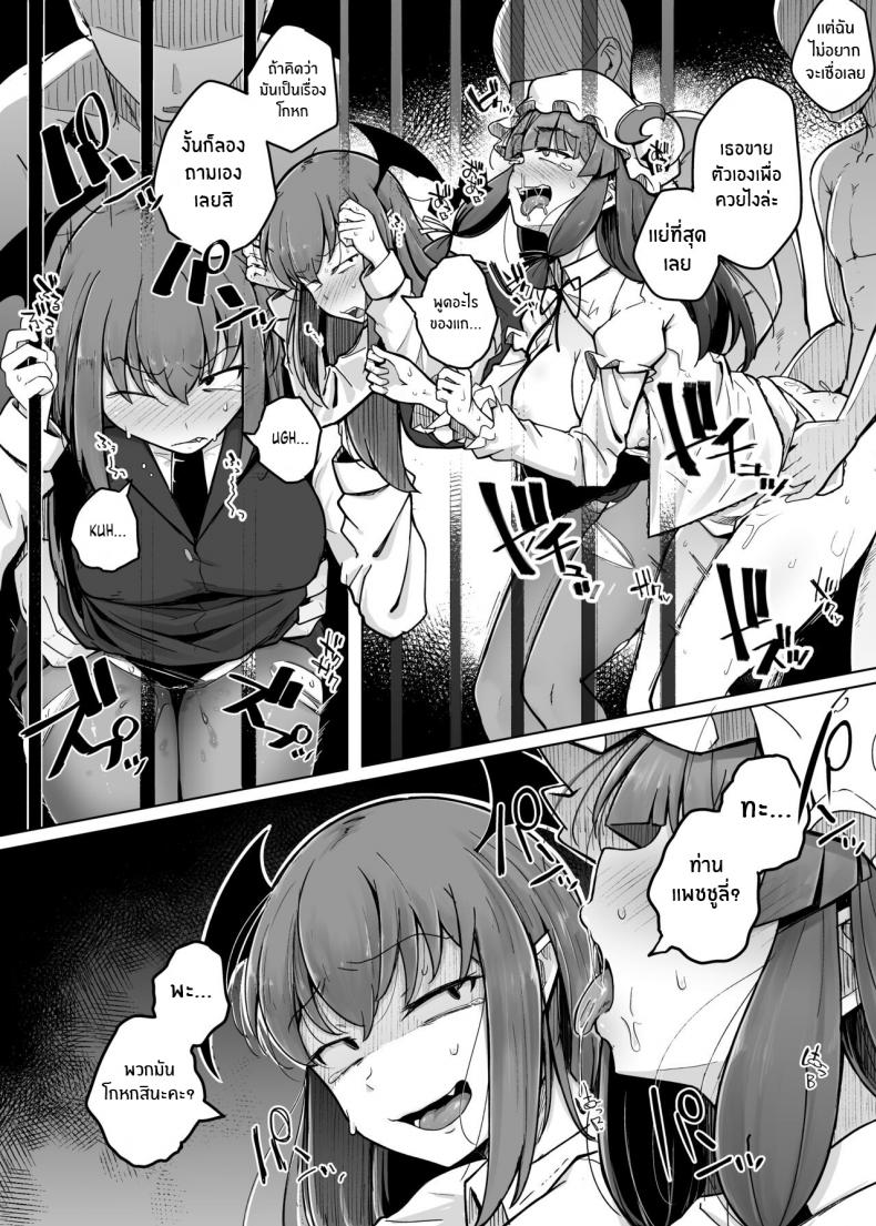 รูสุดลามกของสาวห้องสมุดสุดยิ่งใหญ่[Jikahatsudensho (flanvia)] Ana to Muttsuri Dosukebe Daitoshokan 5 The Hole and the Closet Perverted Unmoving Great Library 5 (Touhou Project) ภาพ 23