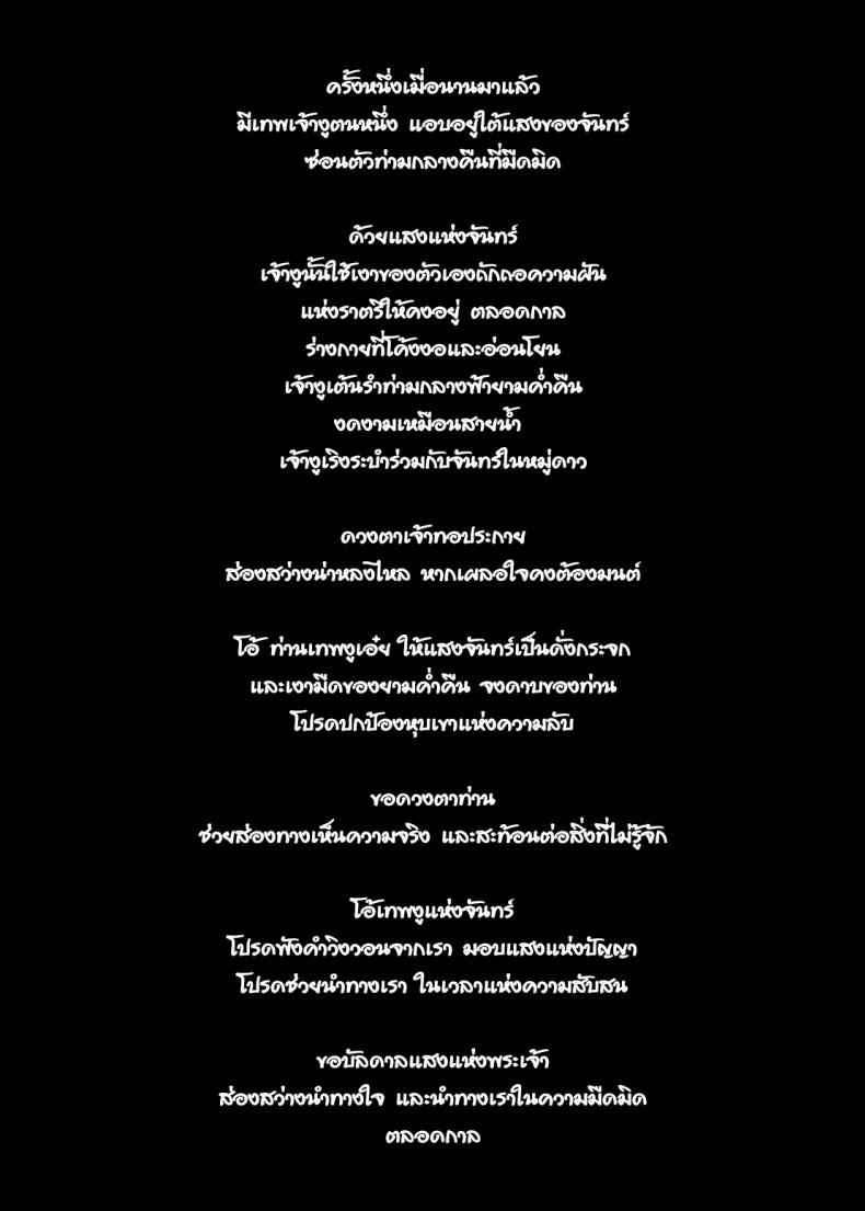 มิโกะแห่งเทพงู [Kanden Shoujo Chuuihou (Mafuyu)] Hebigami no Miko มิโกะแห่งเทพงู 3 ภาพ 1