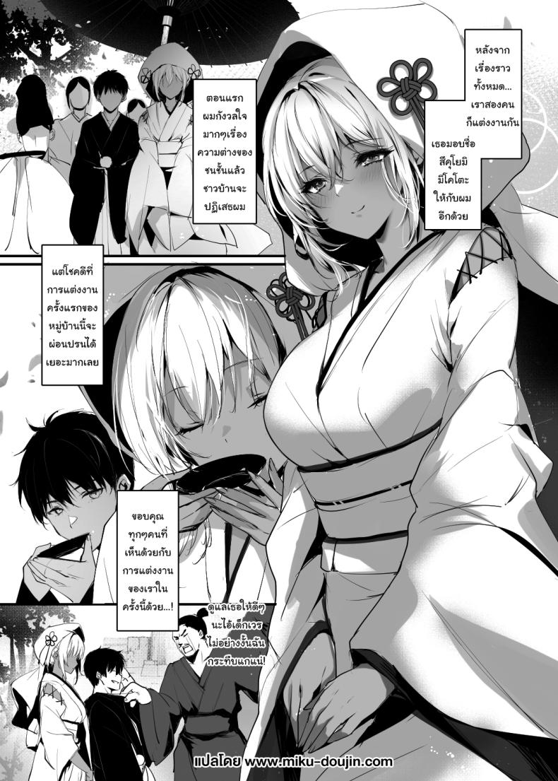 มิโกะแห่งเทพงู [Kanden Shoujo Chuuihou (Mafuyu)] Hebigami no Miko มิโกะแห่งเทพงู 3 ภาพ 3