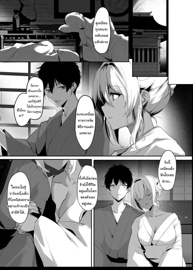 มิโกะแห่งเทพงู [Kanden Shoujo Chuuihou (Mafuyu)] Hebigami no Miko มิโกะแห่งเทพงู 3 ภาพ 4