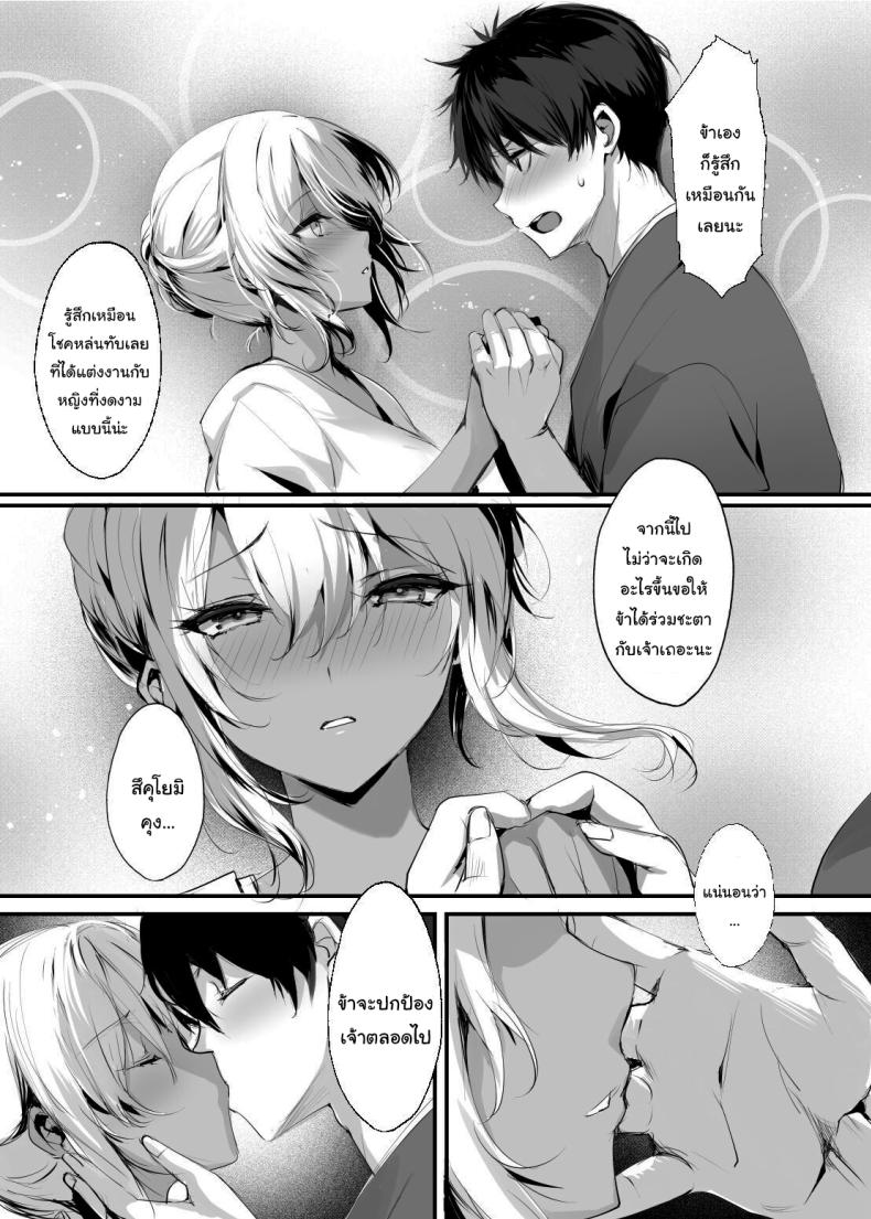 มิโกะแห่งเทพงู [Kanden Shoujo Chuuihou (Mafuyu)] Hebigami no Miko มิโกะแห่งเทพงู 3 ภาพ 5