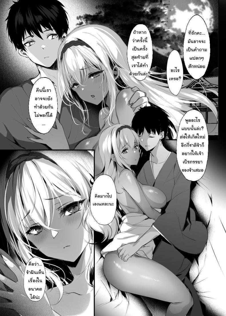 มิโกะแห่งเทพงู [Kanden Shoujo Chuuihou (Mafuyu)] Hebigami no Miko มิโกะแห่งเทพงู 3 ภาพ 27