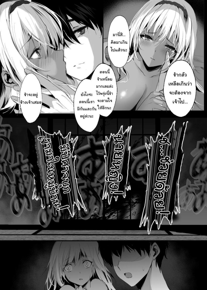 มิโกะแห่งเทพงู [Kanden Shoujo Chuuihou (Mafuyu)] Hebigami no Miko มิโกะแห่งเทพงู 3 ภาพ 28