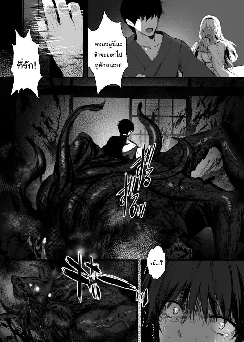 มิโกะแห่งเทพงู [Kanden Shoujo Chuuihou (Mafuyu)] Hebigami no Miko มิโกะแห่งเทพงู 3 ภาพ 29