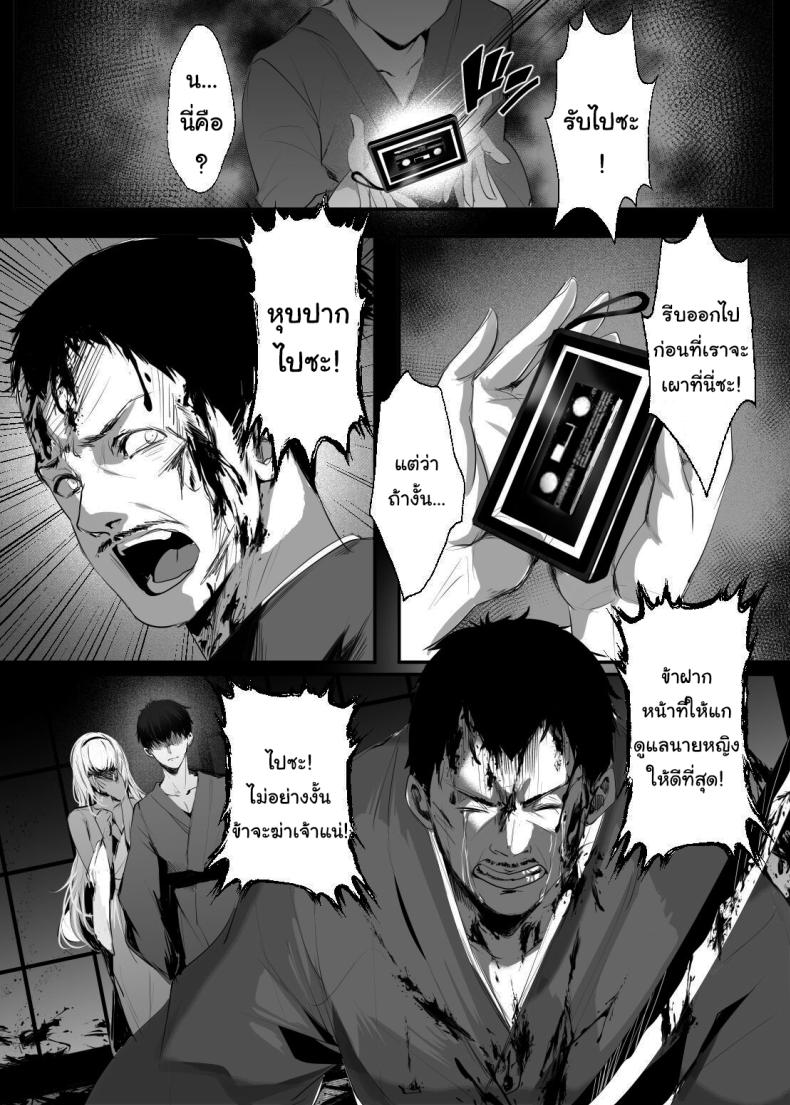 มิโกะแห่งเทพงู [Kanden Shoujo Chuuihou (Mafuyu)] Hebigami no Miko มิโกะแห่งเทพงู 3 ภาพ 31