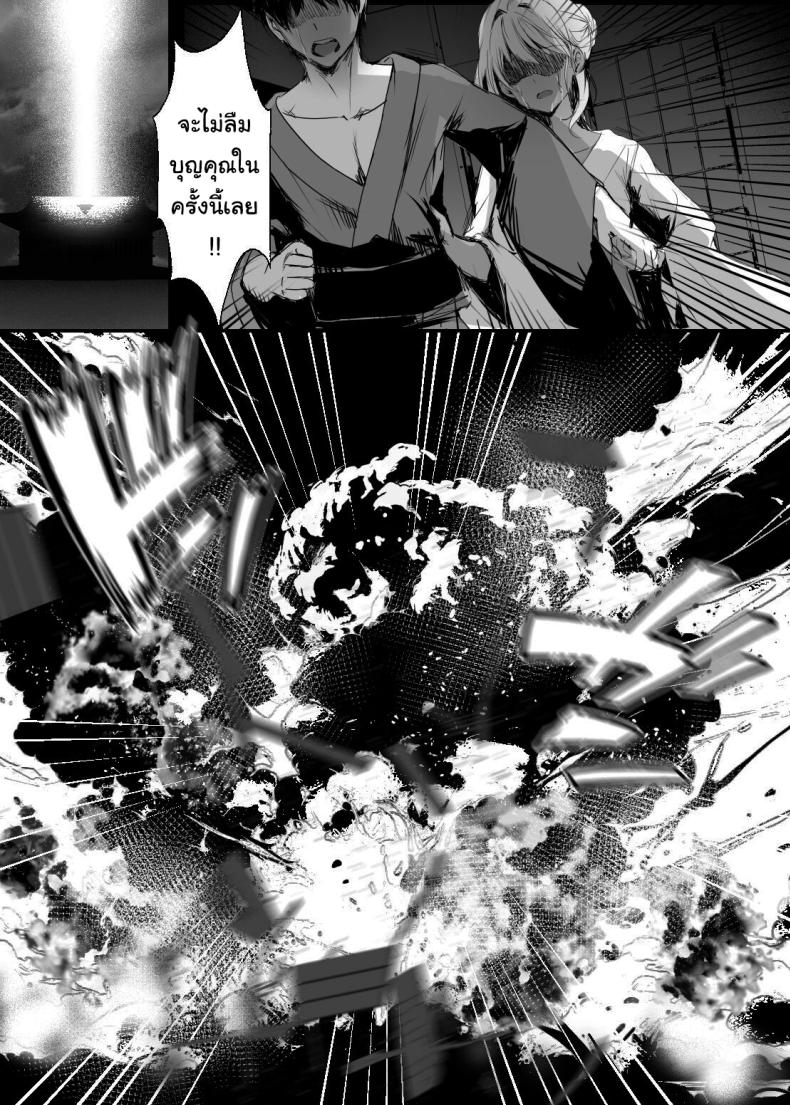 มิโกะแห่งเทพงู [Kanden Shoujo Chuuihou (Mafuyu)] Hebigami no Miko มิโกะแห่งเทพงู 3 ภาพ 32