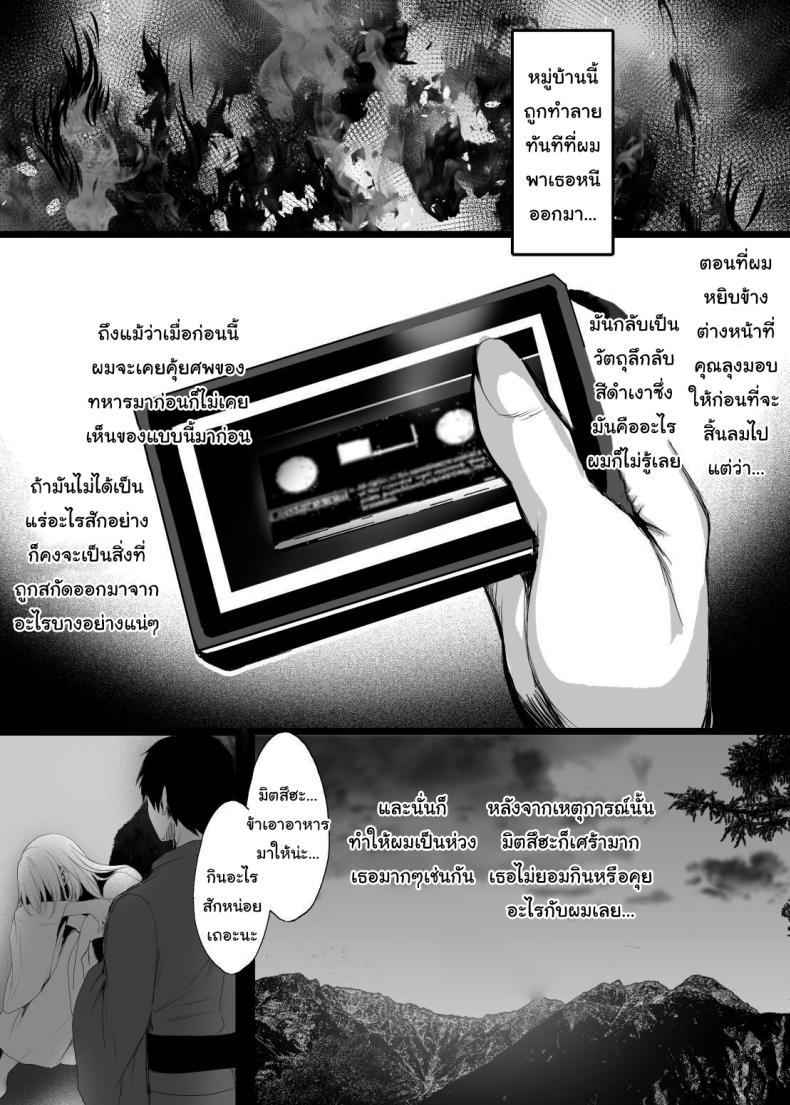 มิโกะแห่งเทพงู [Kanden Shoujo Chuuihou (Mafuyu)] Hebigami no Miko มิโกะแห่งเทพงู 3 ภาพ 33