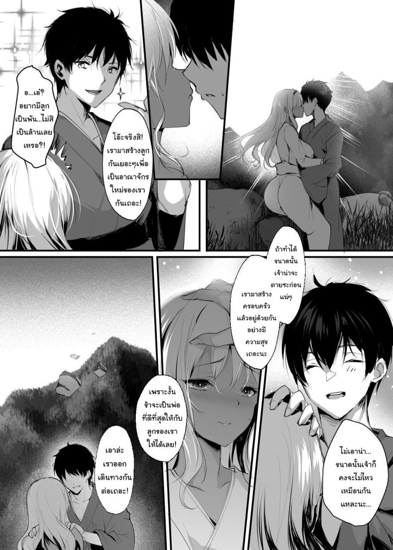 มิโกะแห่งเทพงู [Kanden Shoujo Chuuihou (Mafuyu)] Hebigami no Miko มิโกะแห่งเทพงู 3 ภาพ 36