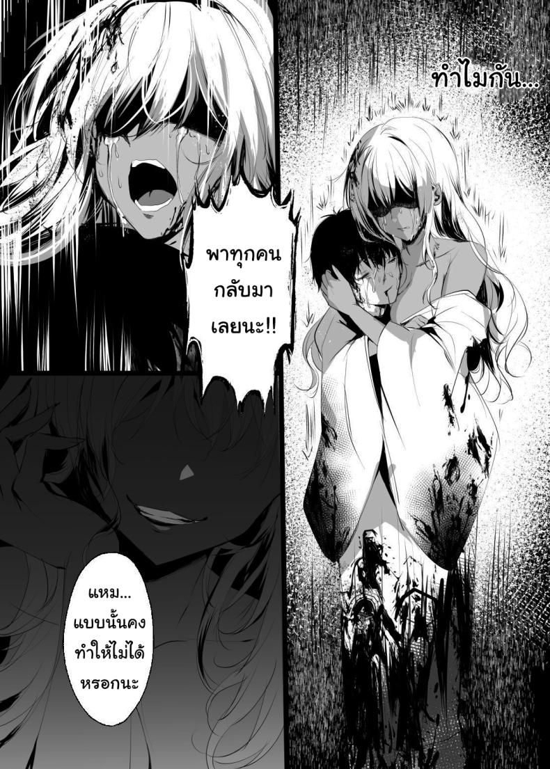 มิโกะแห่งเทพงู [Kanden Shoujo Chuuihou (Mafuyu)] Hebigami no Miko มิโกะแห่งเทพงู 3 ภาพ 40